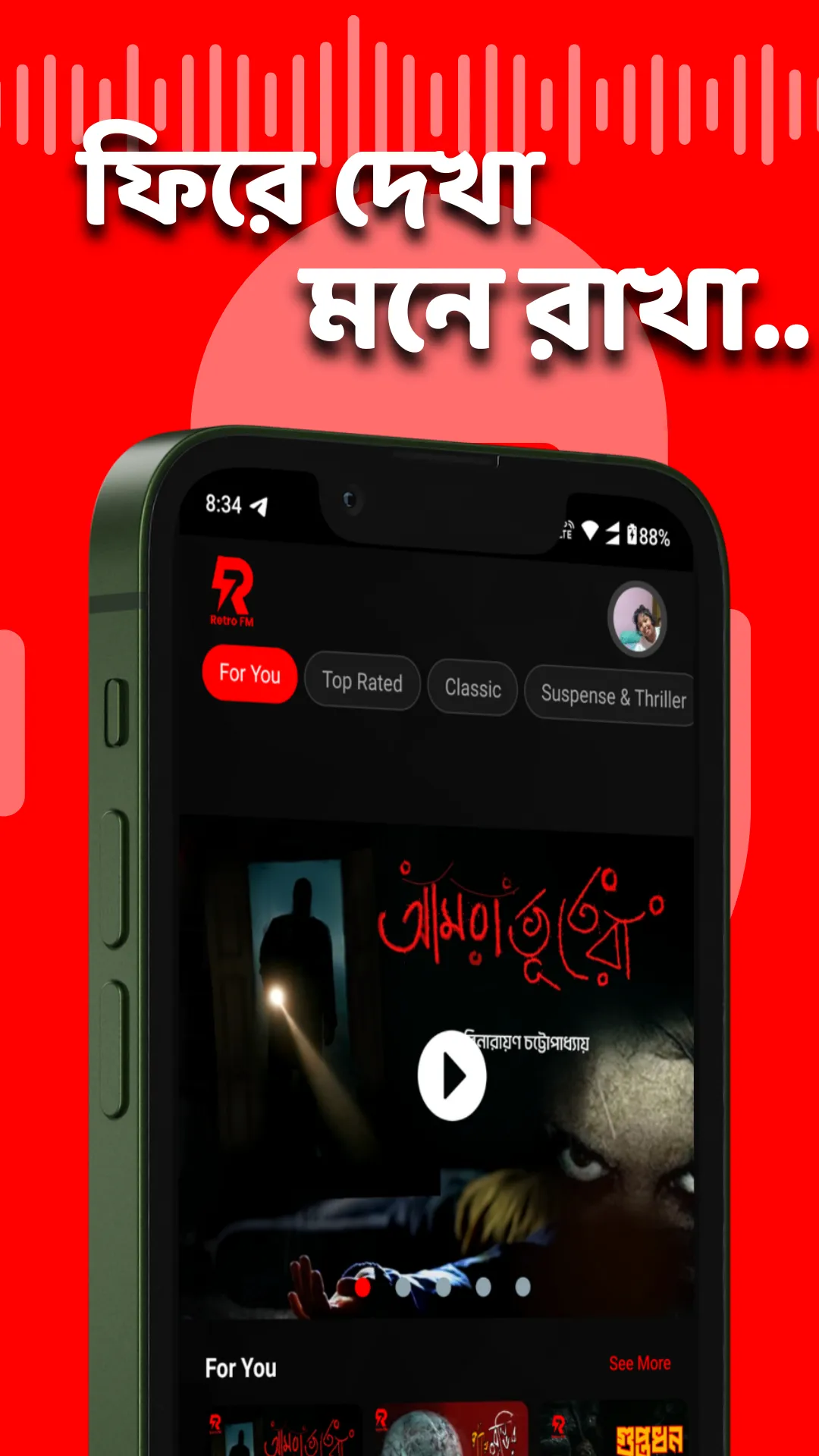 Retro FM | Indus Appstore | Screenshot