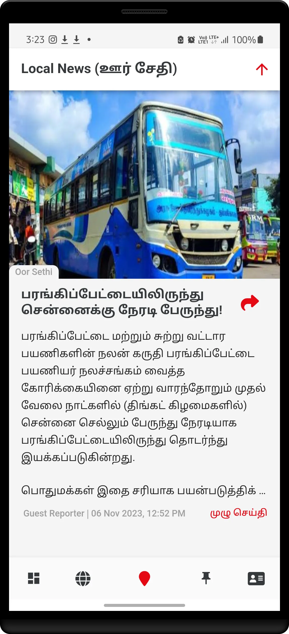 Oor Sethi - Local Tamil News | Indus Appstore | Screenshot