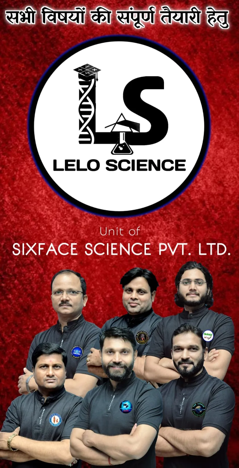 Lelo Science App XI-XII | Indus Appstore | Screenshot