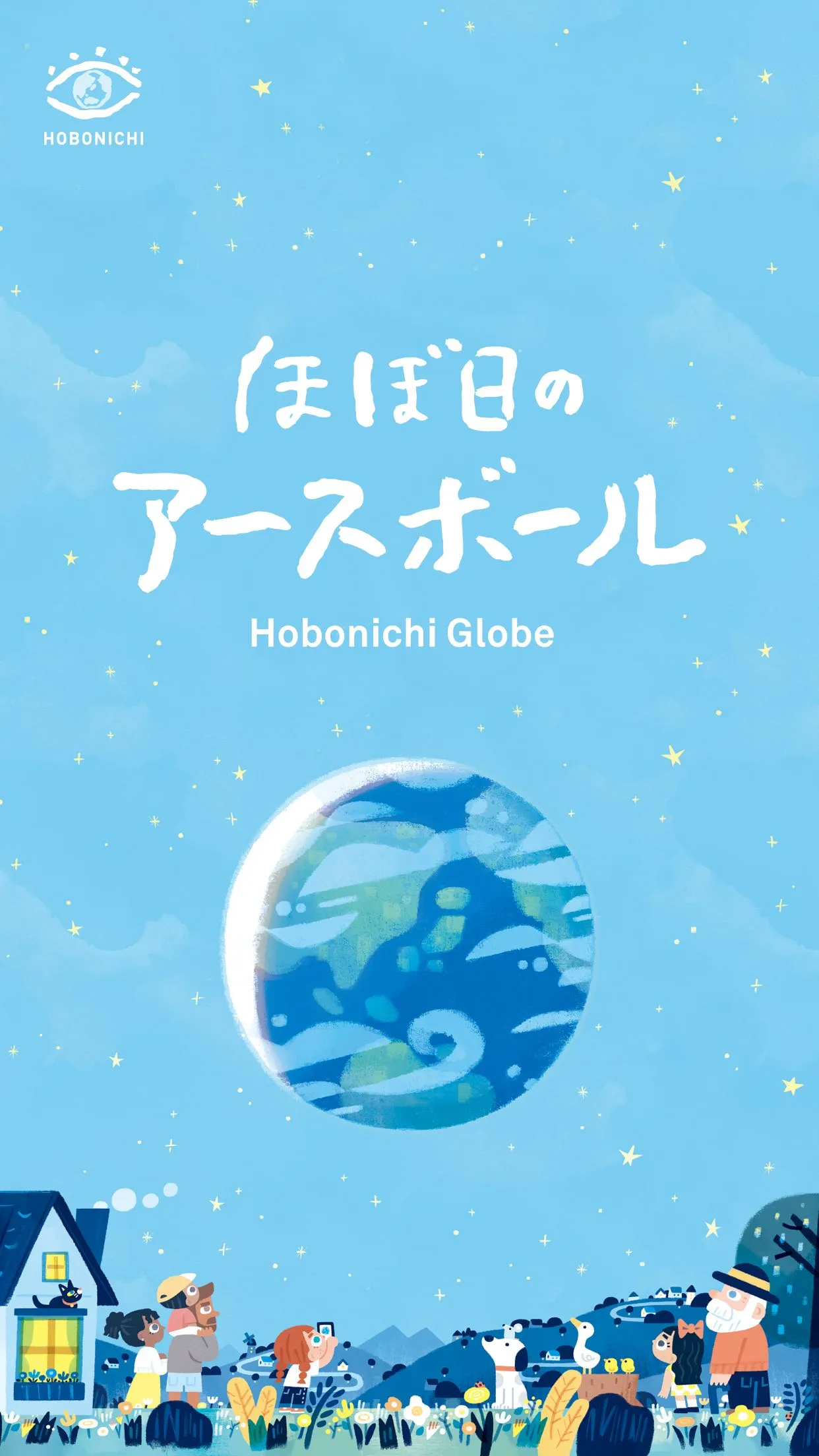 Globe - Hobonichi - | Indus Appstore | Screenshot