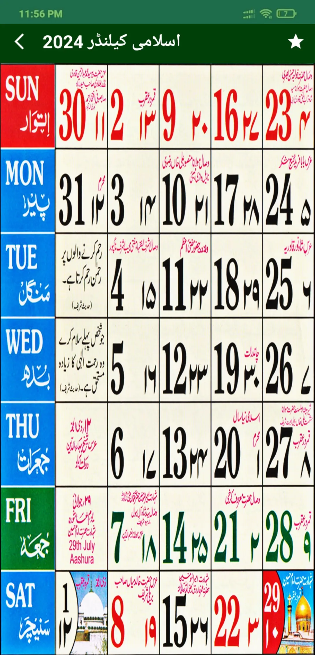 Urdu Calendar 2024 Islamic | Indus Appstore | Screenshot