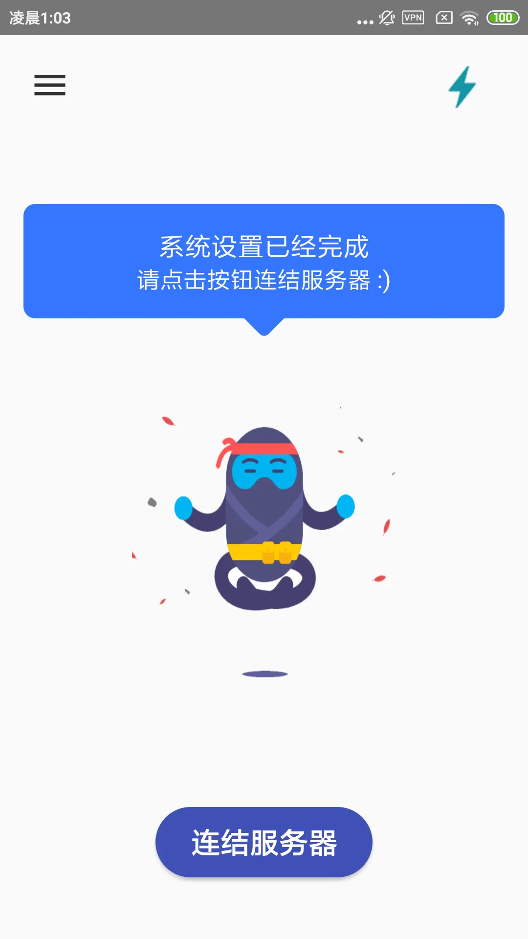 图灵VPN：最强大的Android VPN | Indus Appstore | Screenshot