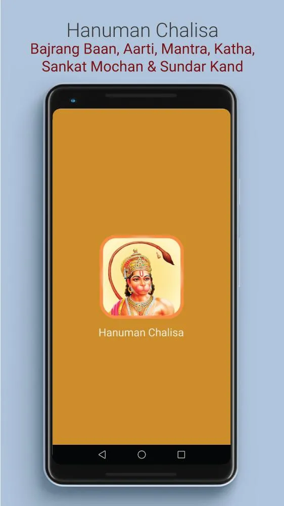 Hanuman Chalisa : सुन्दरकाण्ड | Indus Appstore | Screenshot