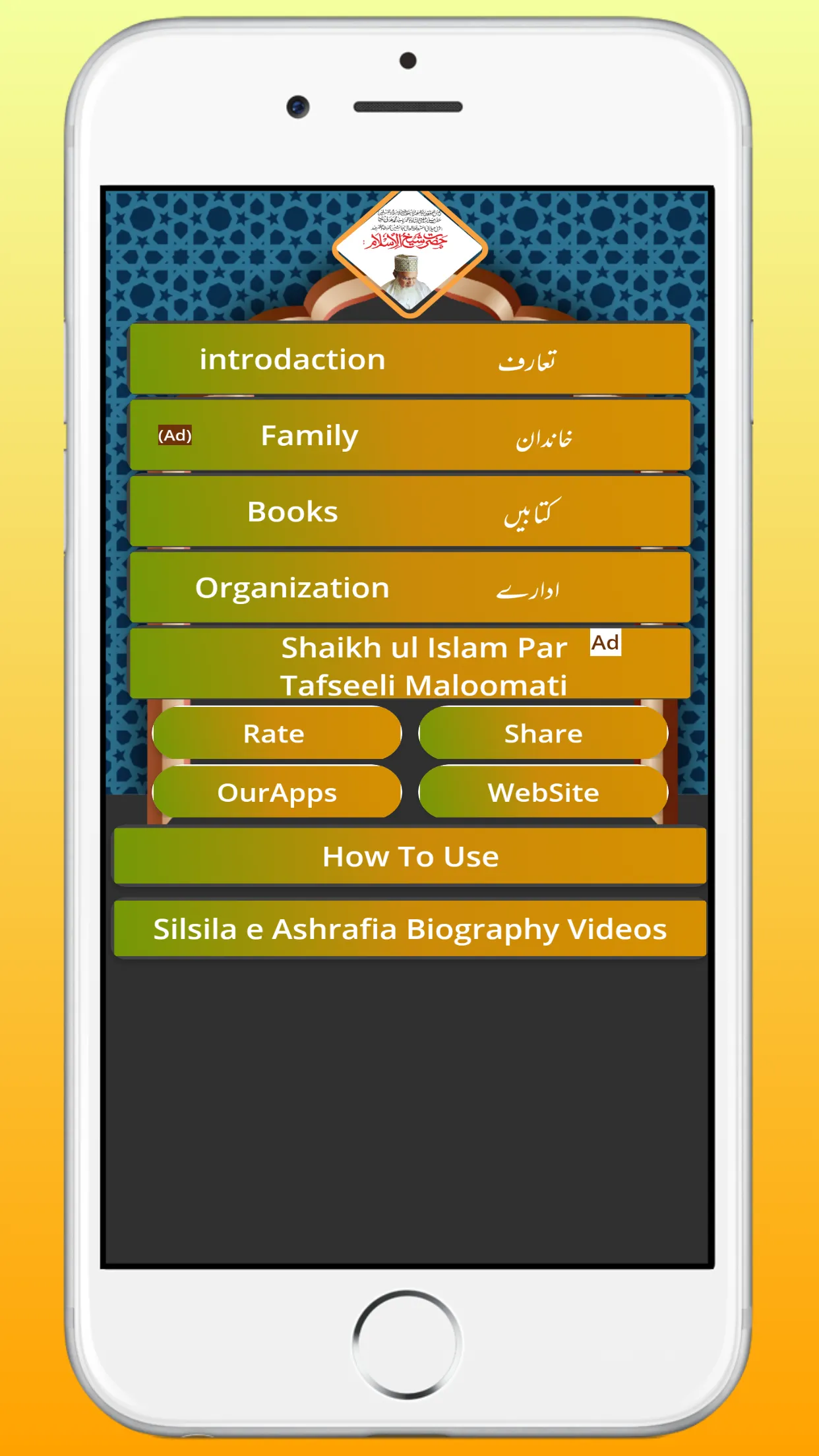 Shaikhulislam Madani Miyan | Indus Appstore | Screenshot