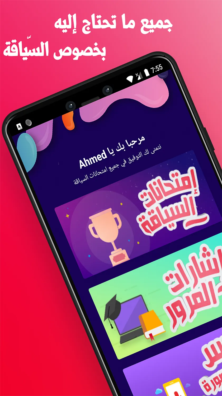 Sya9a Maroc 2022 تعليم السياقة | Indus Appstore | Screenshot