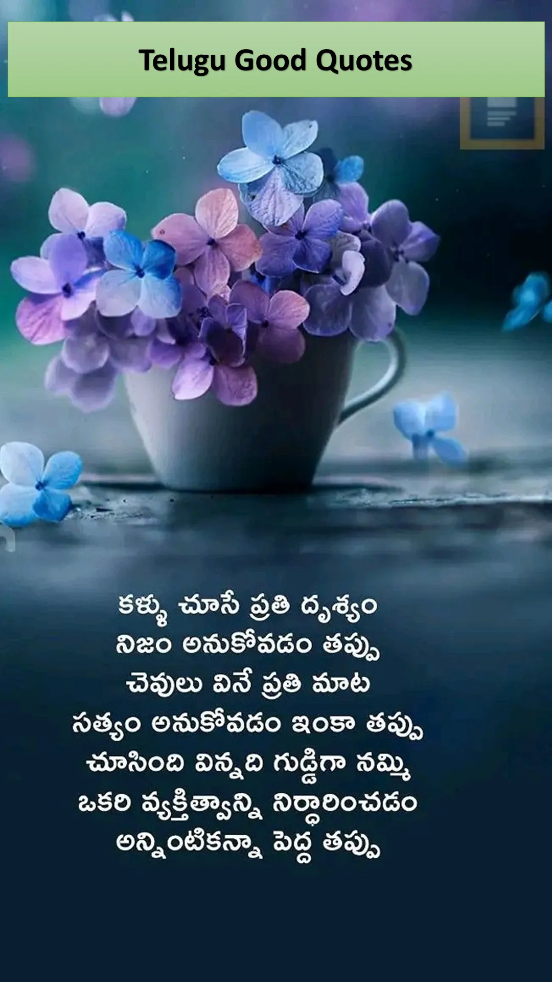 365 Daily Telugu Quotes 2022 | Indus Appstore | Screenshot