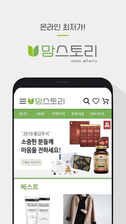 맘스토리 | Indus Appstore | Screenshot