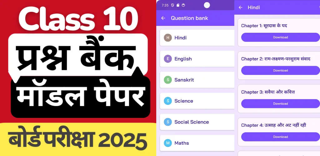 class 10 Question Bank 2025 | Indus Appstore | Screenshot