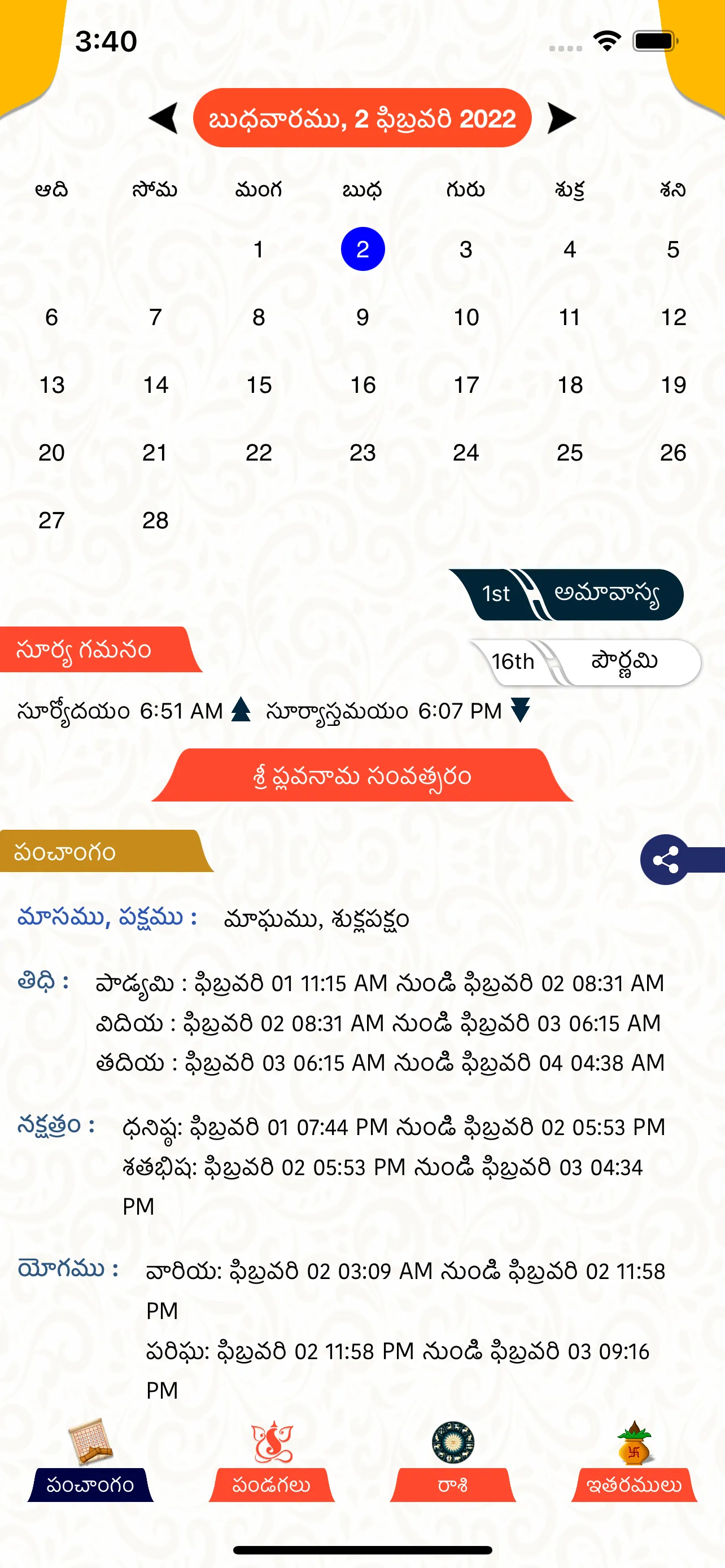 Mana Telugu Panchangam | Indus Appstore | Screenshot