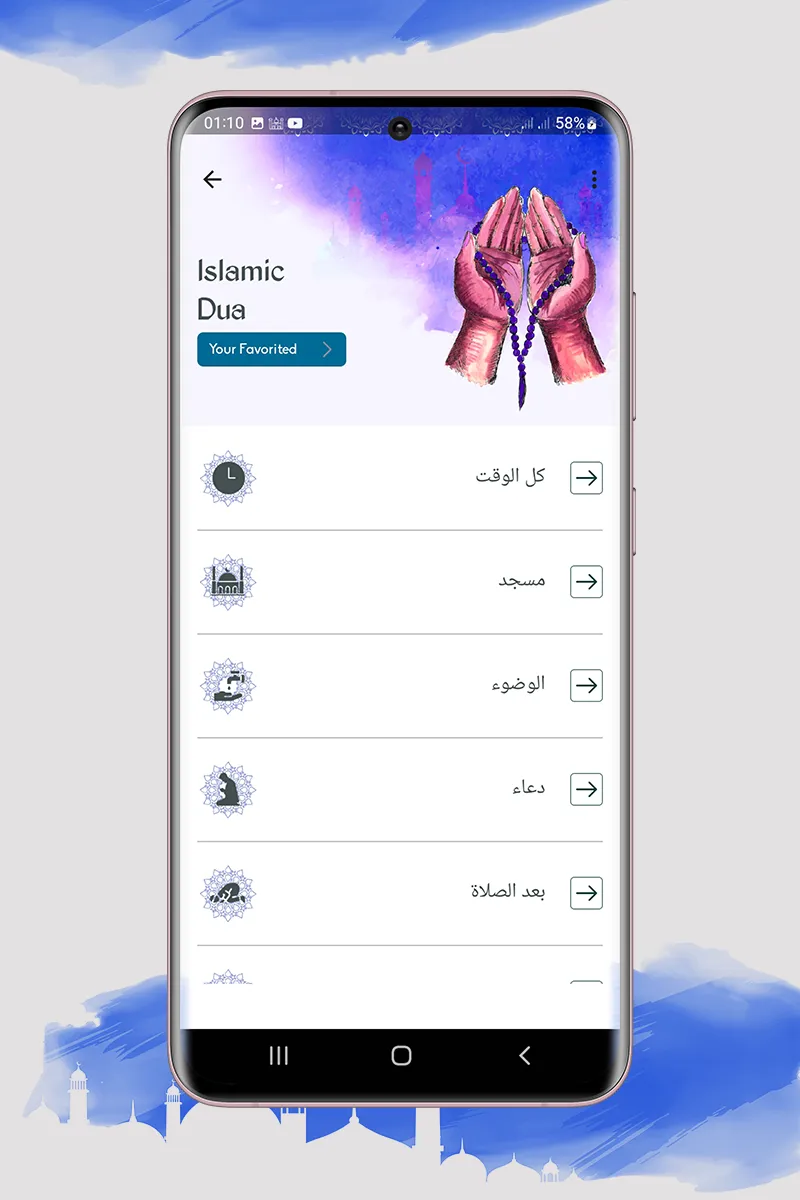 Ramadan: Calendar24 Athan Dua | Indus Appstore | Screenshot