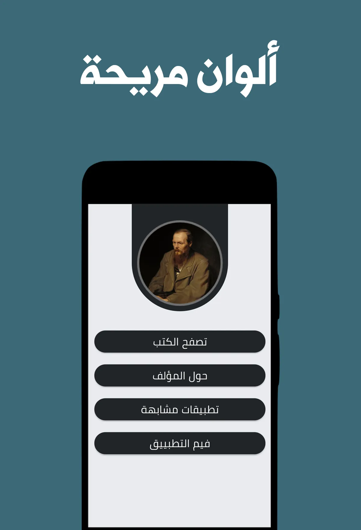 كتاب جريمة و عقاب -جميع اجزاء- | Indus Appstore | Screenshot