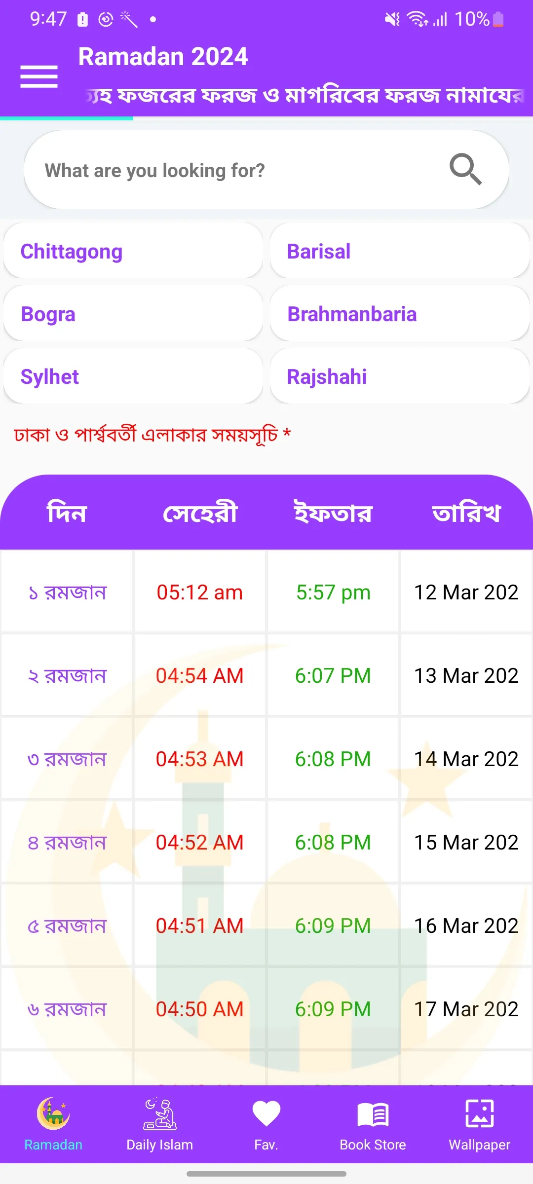 Ramadan Calendar 2024 | Indus Appstore | Screenshot