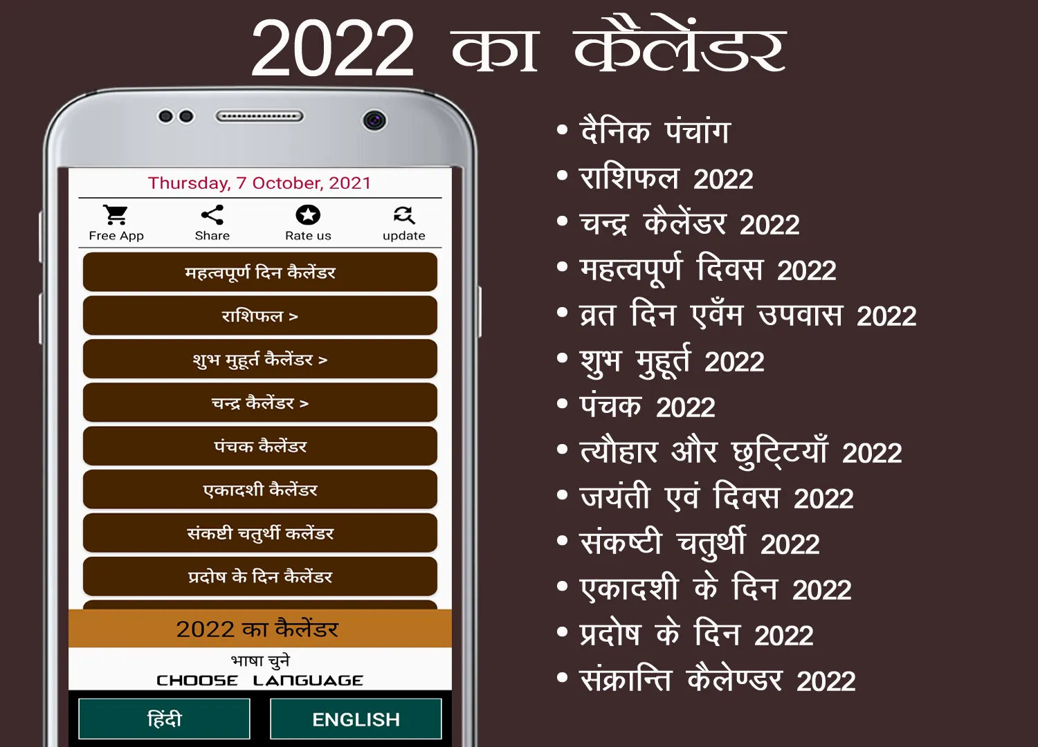 2022 Ka Calendar | Indus Appstore | Screenshot