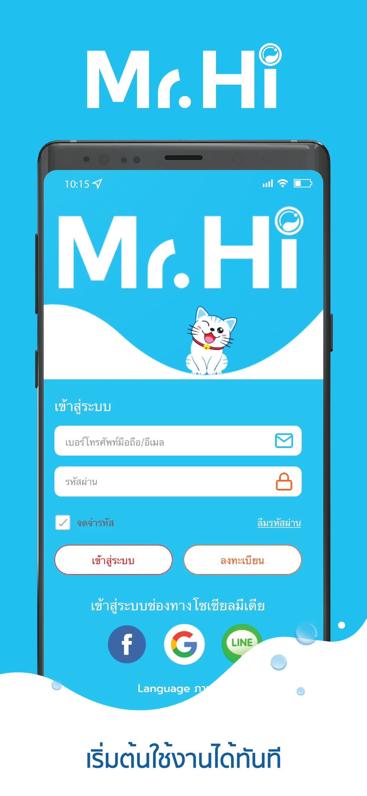 Mr.Hi | Indus Appstore | Screenshot