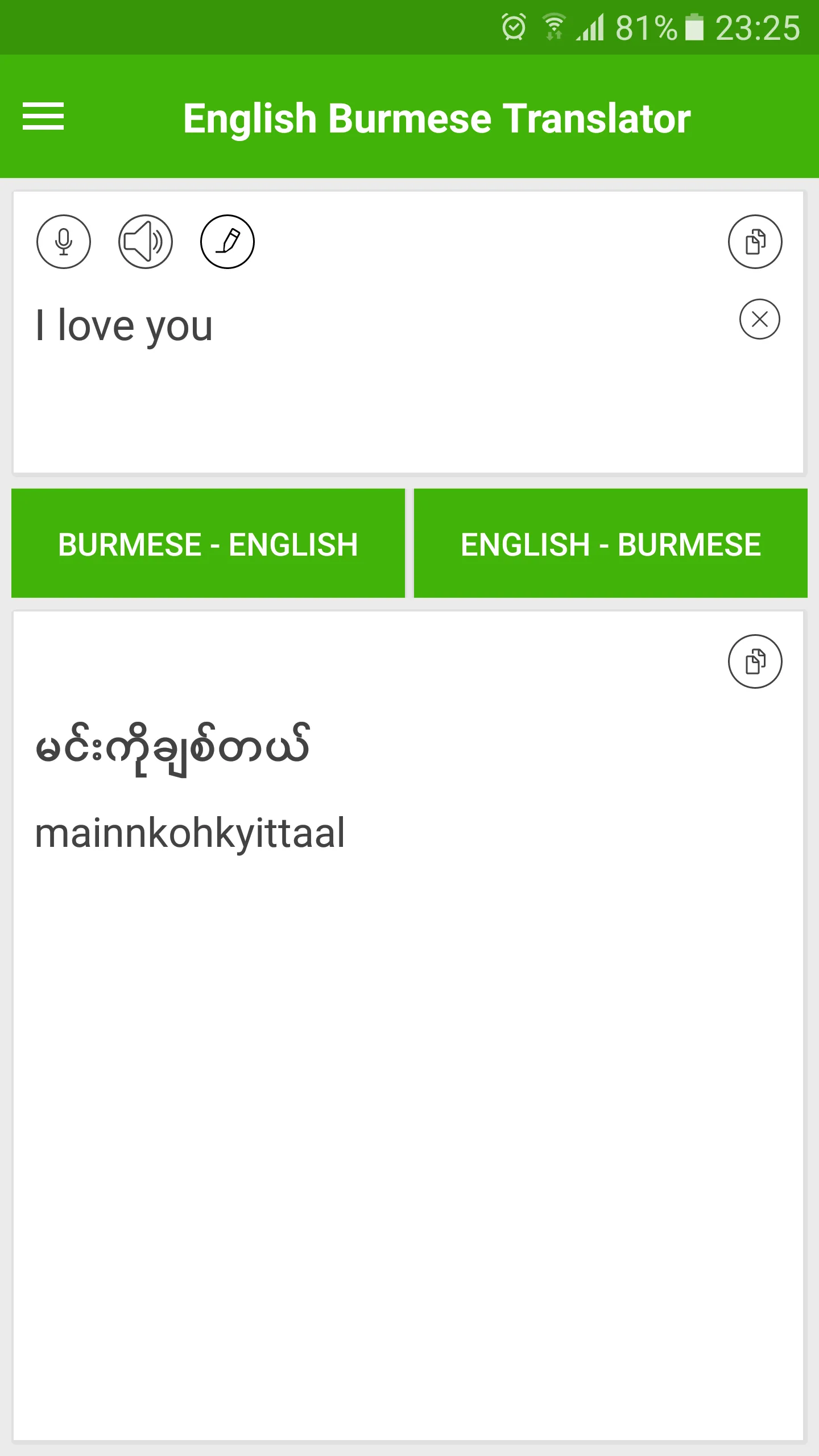 English Burmese Translator | Indus Appstore | Screenshot