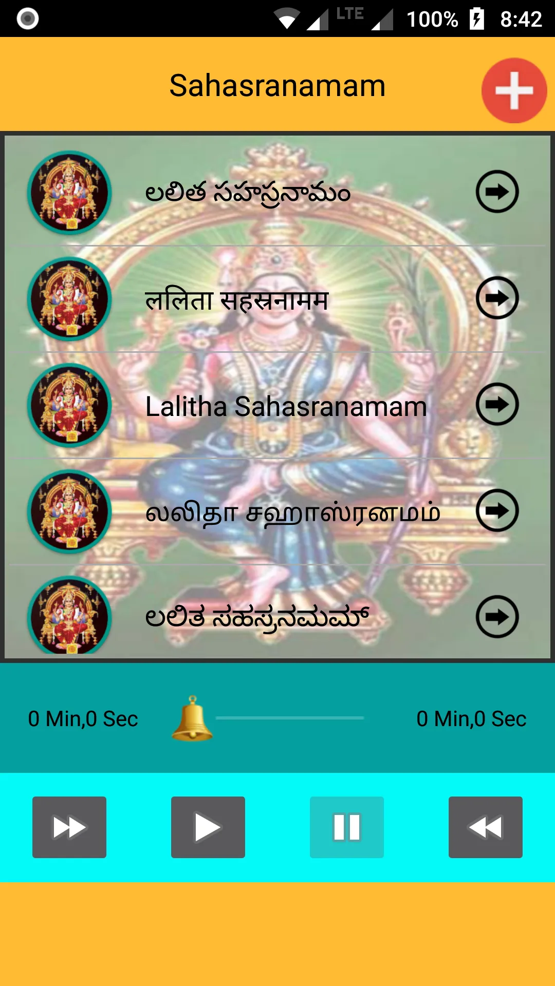 Lalitha Sahasranamam | Indus Appstore | Screenshot