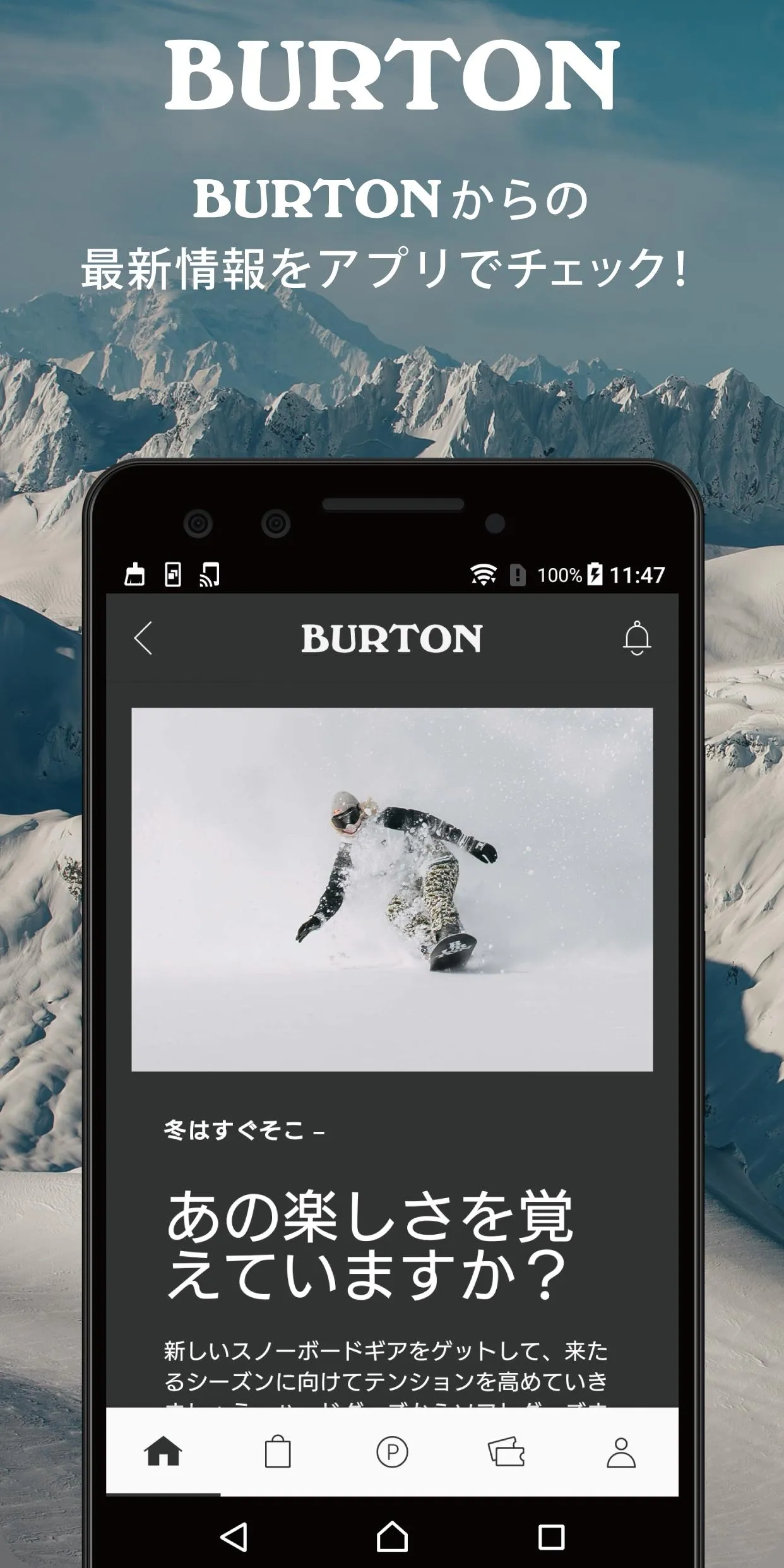 Burton | Indus Appstore | Screenshot