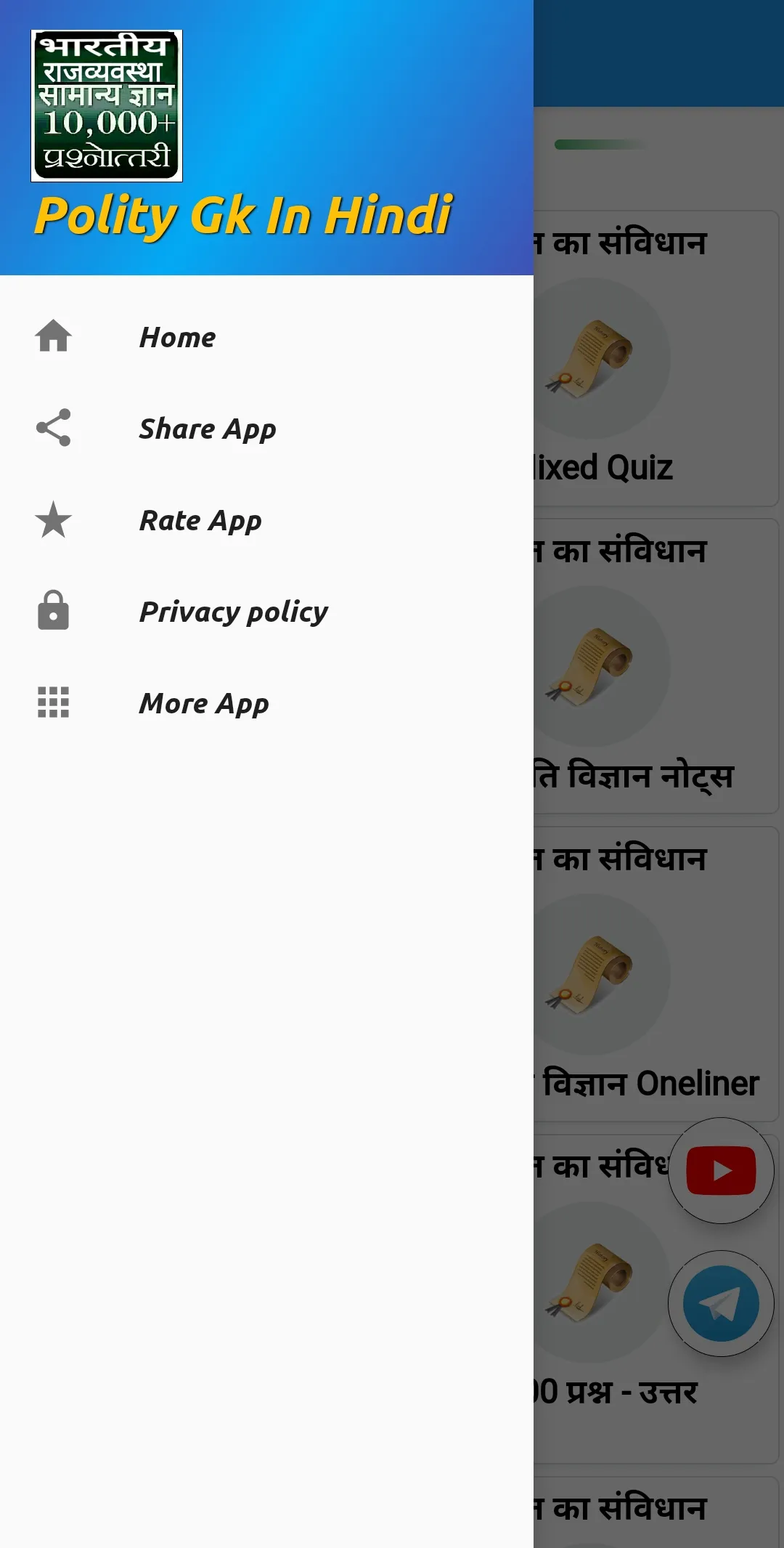 Indian Political GK 2024 Hindi | Indus Appstore | Screenshot