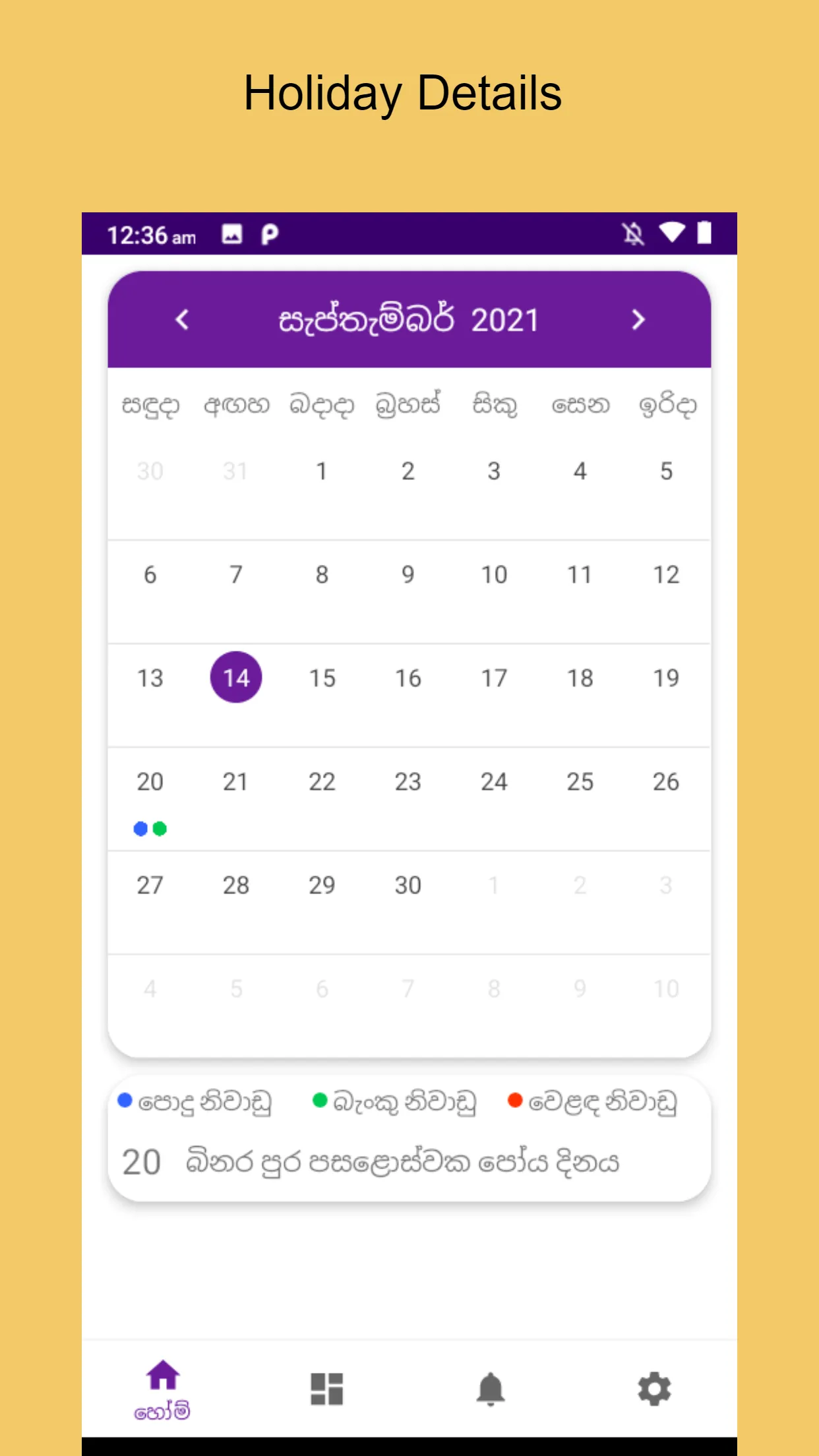 Sri Lanka Calendar 2023/2024 | Indus Appstore | Screenshot