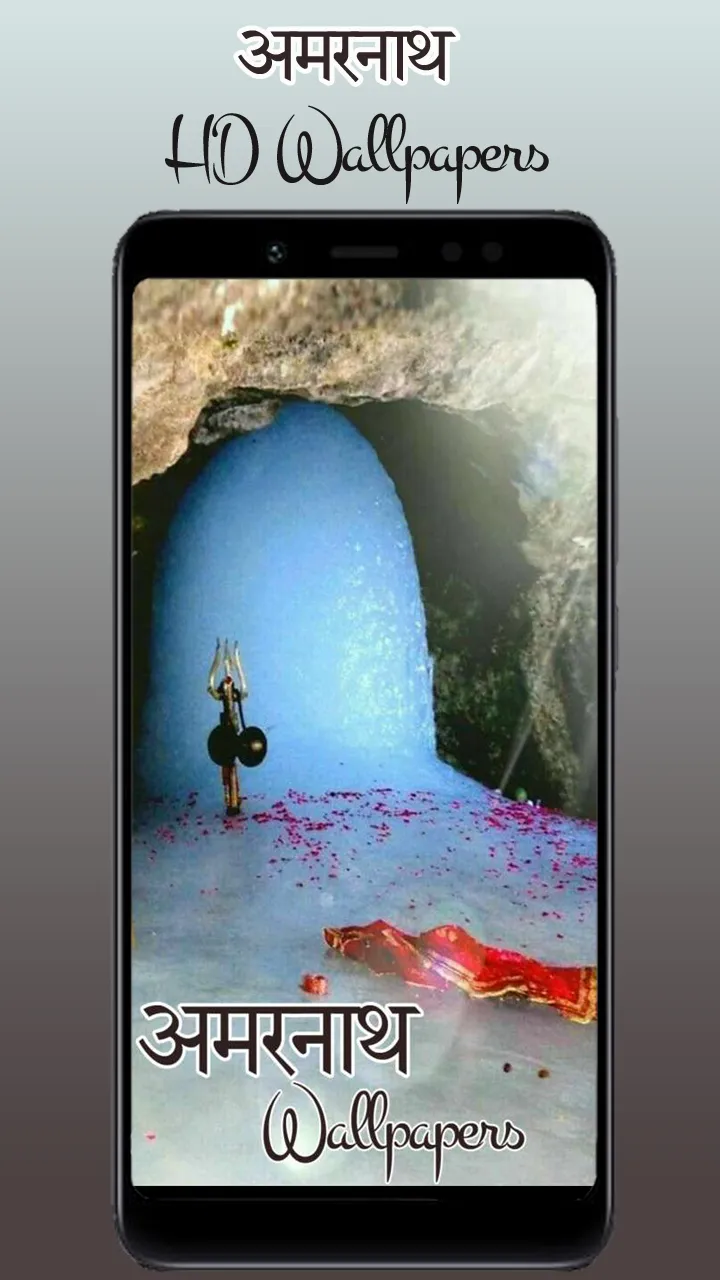 Amarnath Wallpaper Baba Temple | Indus Appstore | Screenshot