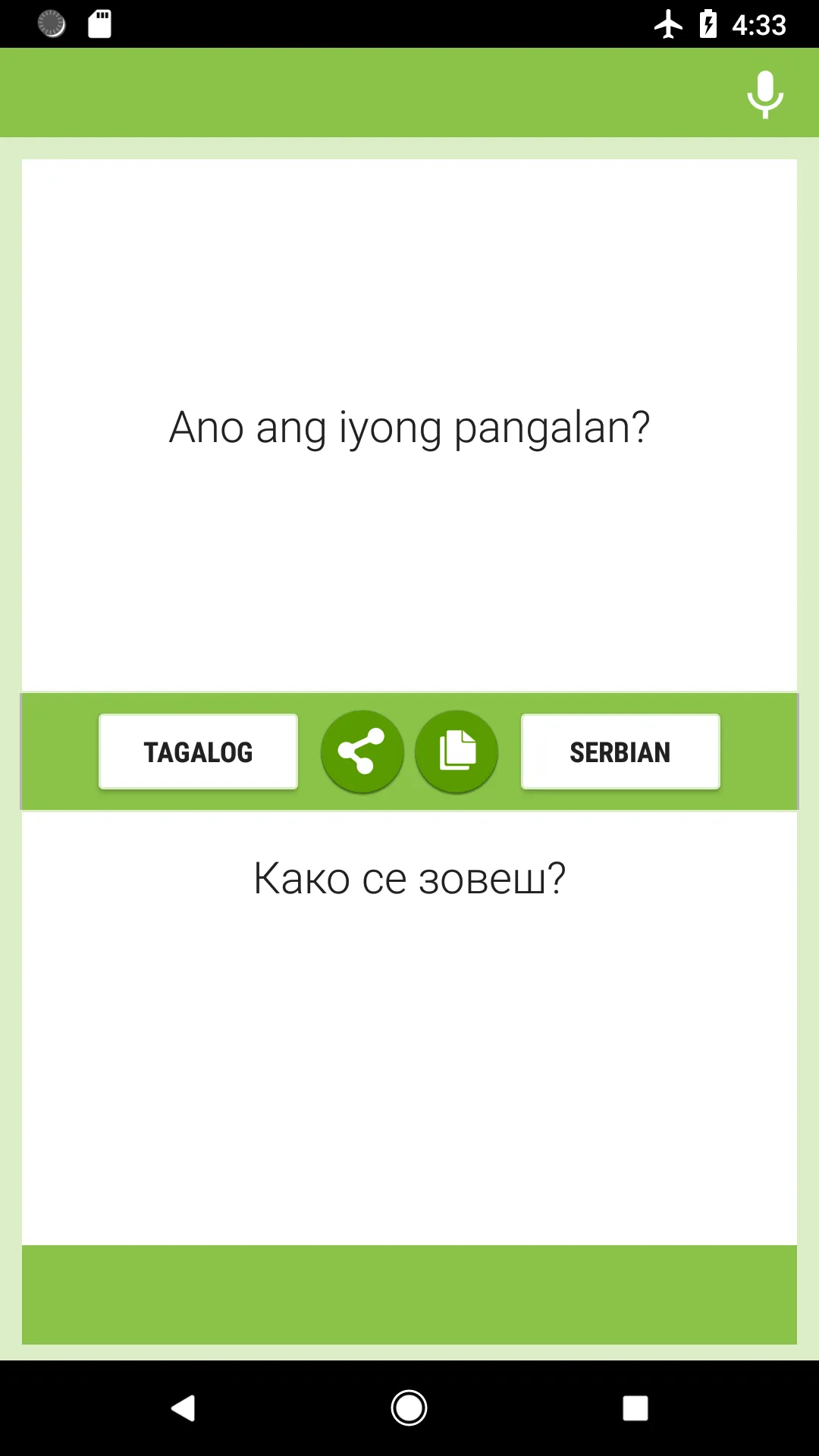 Tagalog-Serbian Translator | Indus Appstore | Screenshot