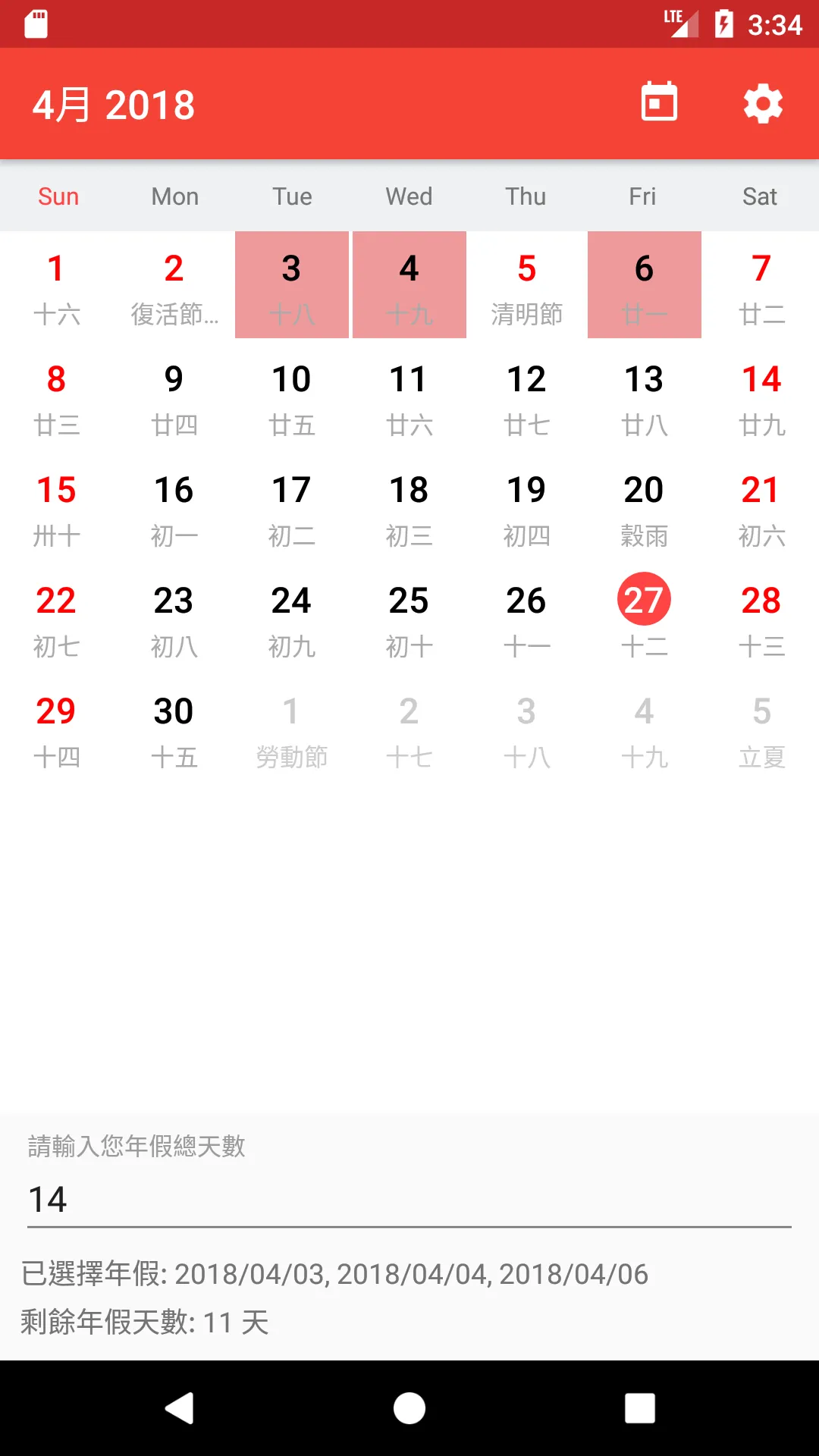 HK public holidays 2023 | Indus Appstore | Screenshot