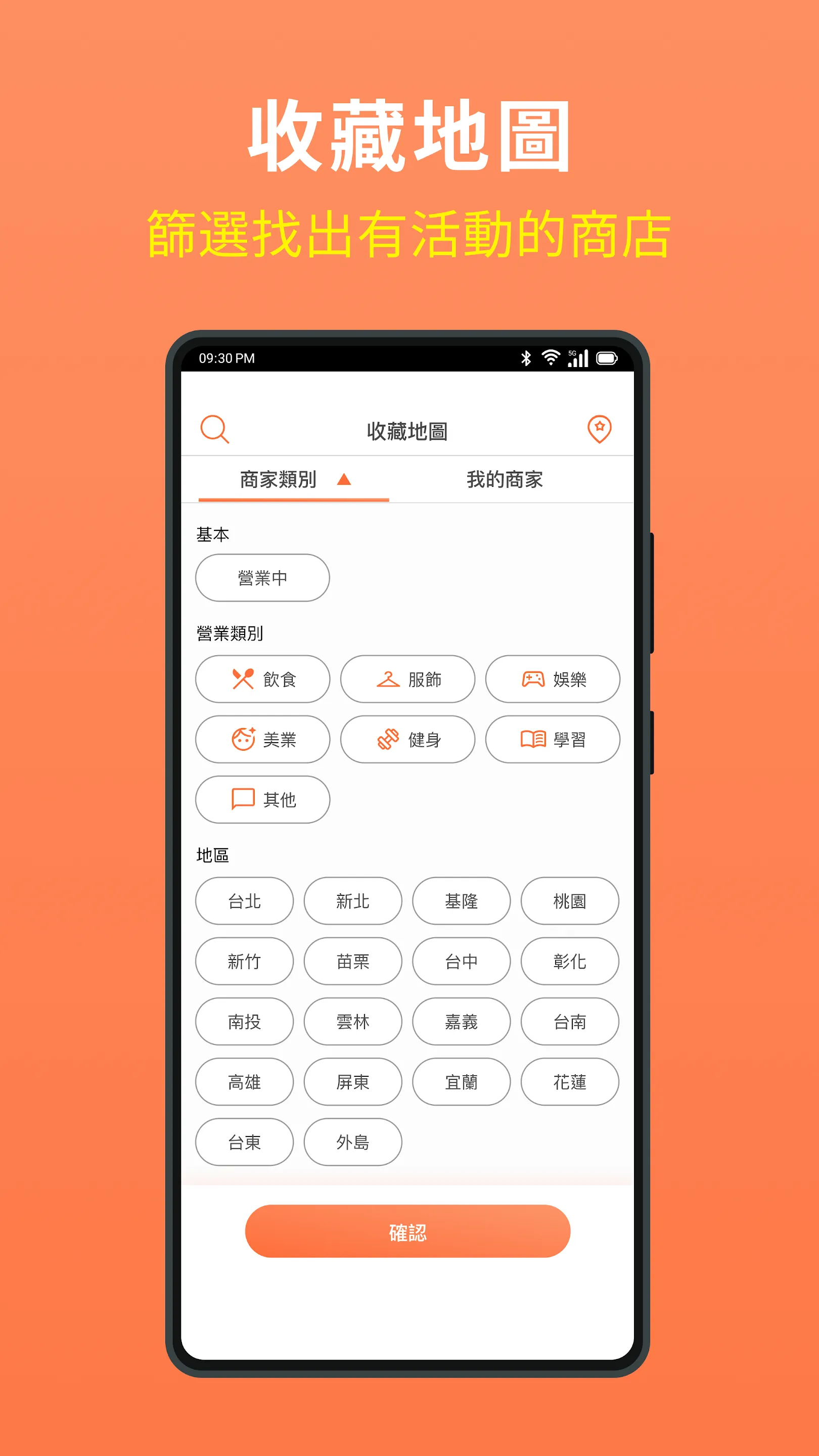 雲端集點卡 | Indus Appstore | Screenshot