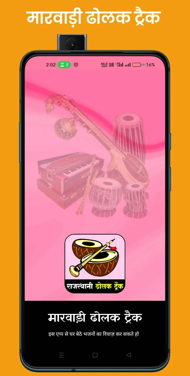 Rajasthani Dholak Track -Vocal | Indus Appstore | Screenshot