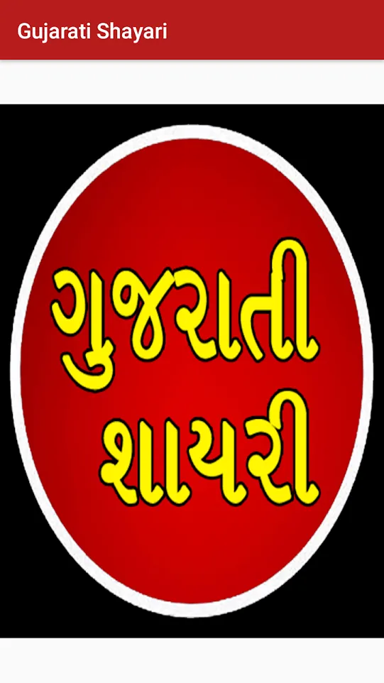 Gujarati Shayari | Indus Appstore | Screenshot