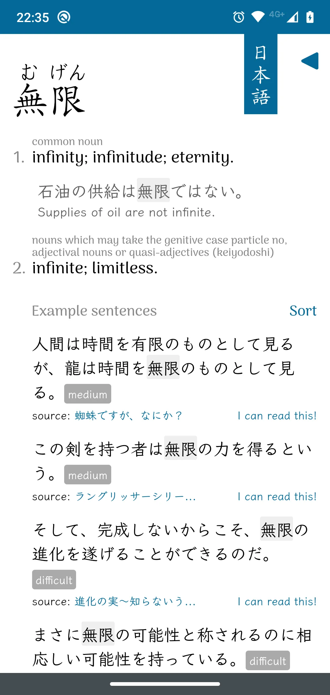 KanjiGraph Japanese Dictionary | Indus Appstore | Screenshot