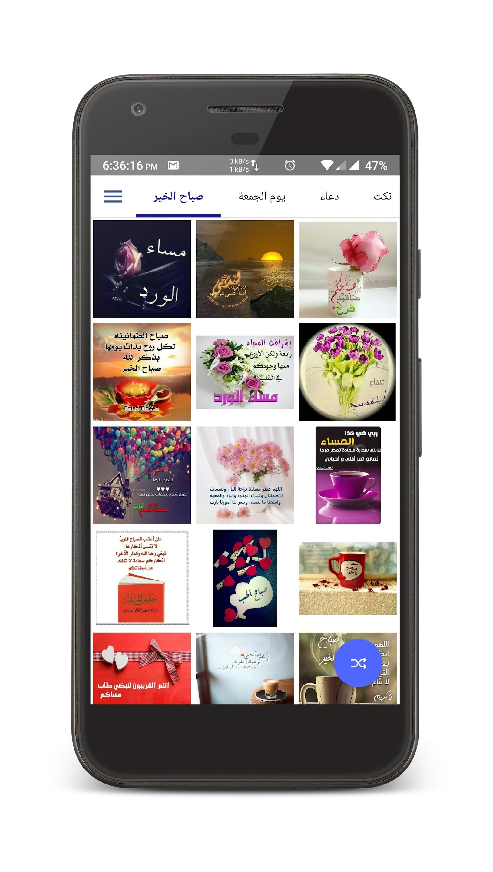 صور لكل المناسبات – بطاقات صبا | Indus Appstore | Screenshot