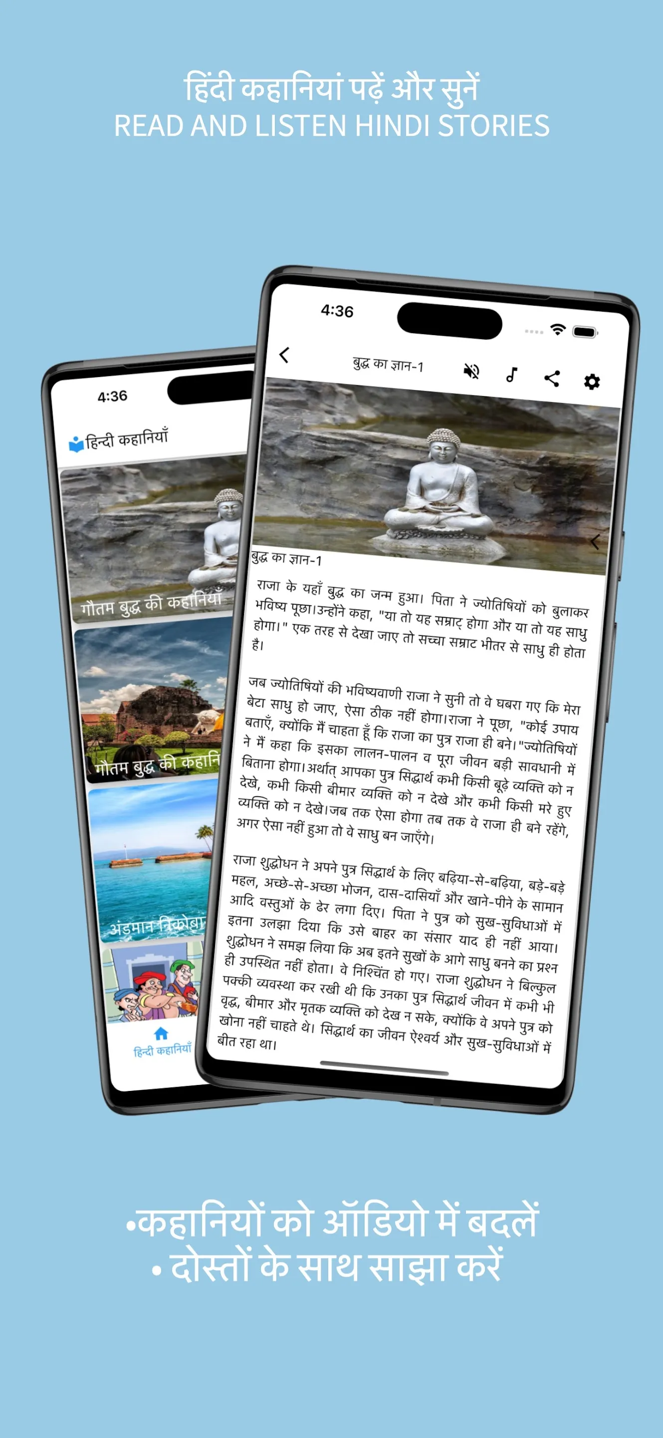 Hindi Stories & Audio, Offline | Indus Appstore | Screenshot