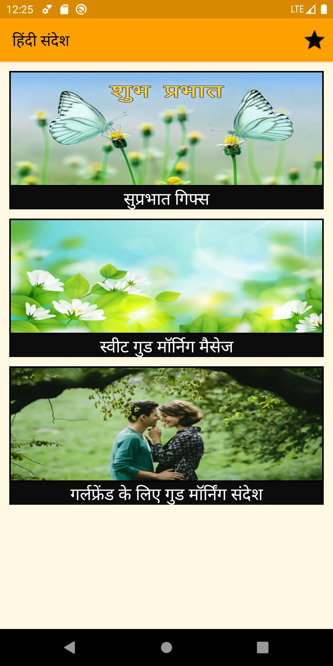 Good Morning Hindi Messages | Indus Appstore | Screenshot