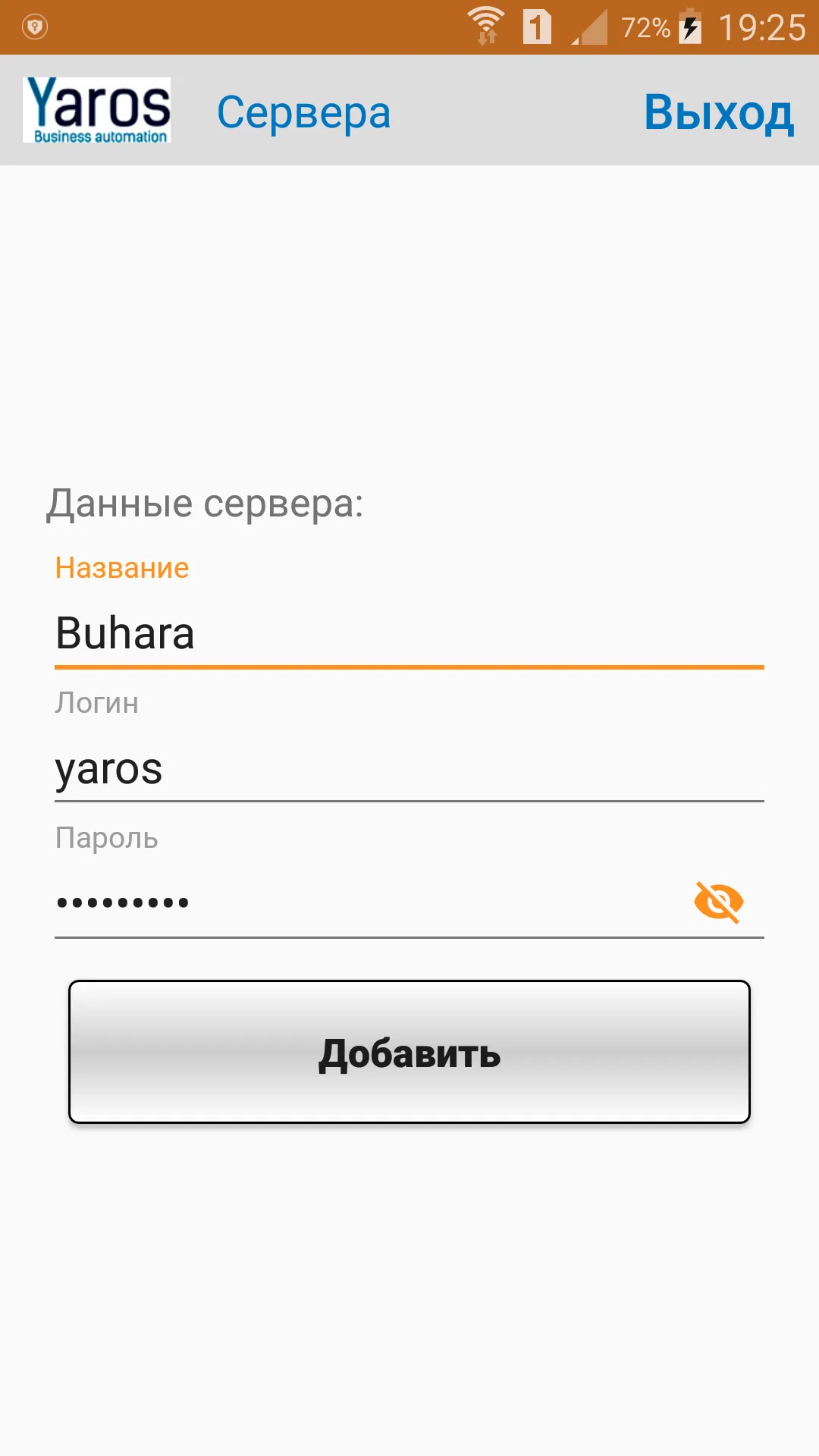 Ярос отчёты | Indus Appstore | Screenshot