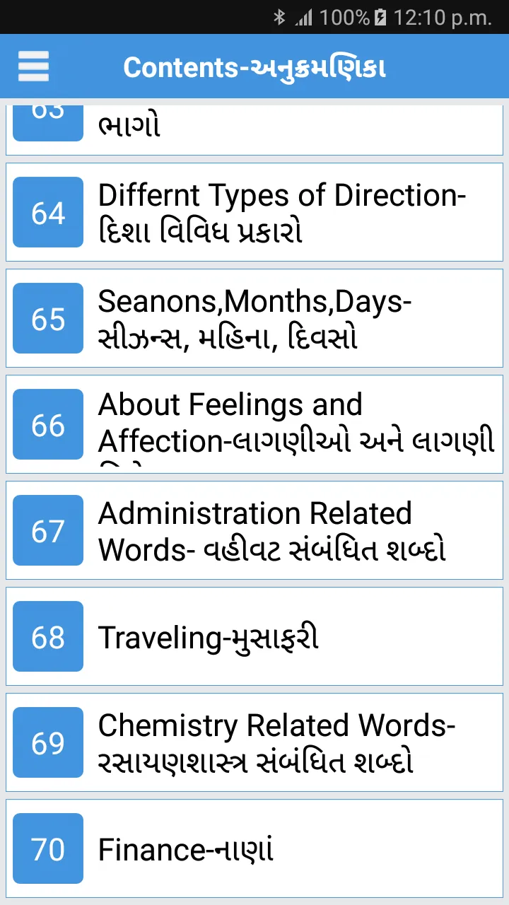 Daily Word English to Gujarati | Indus Appstore | Screenshot