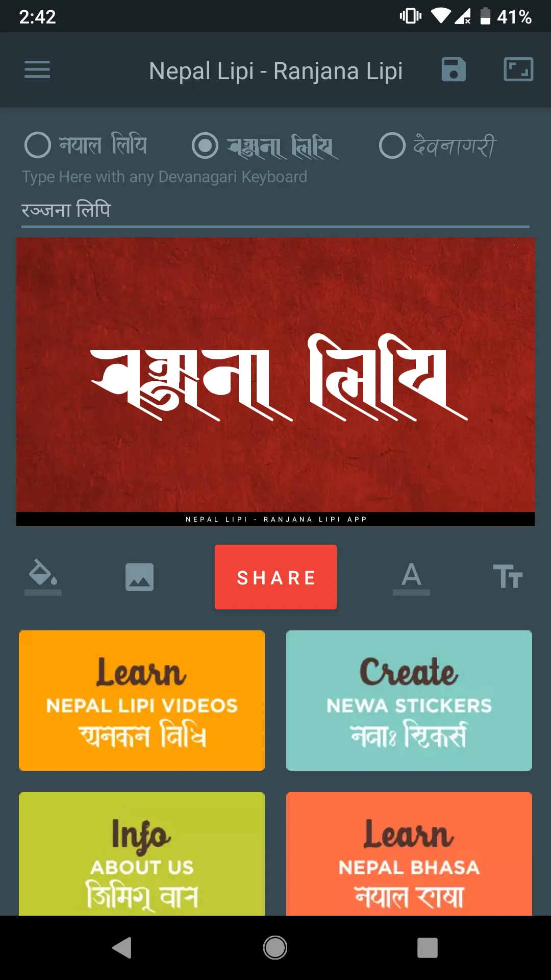 Nepal Lipi - Ranjana Lipi (Typ | Indus Appstore | Screenshot