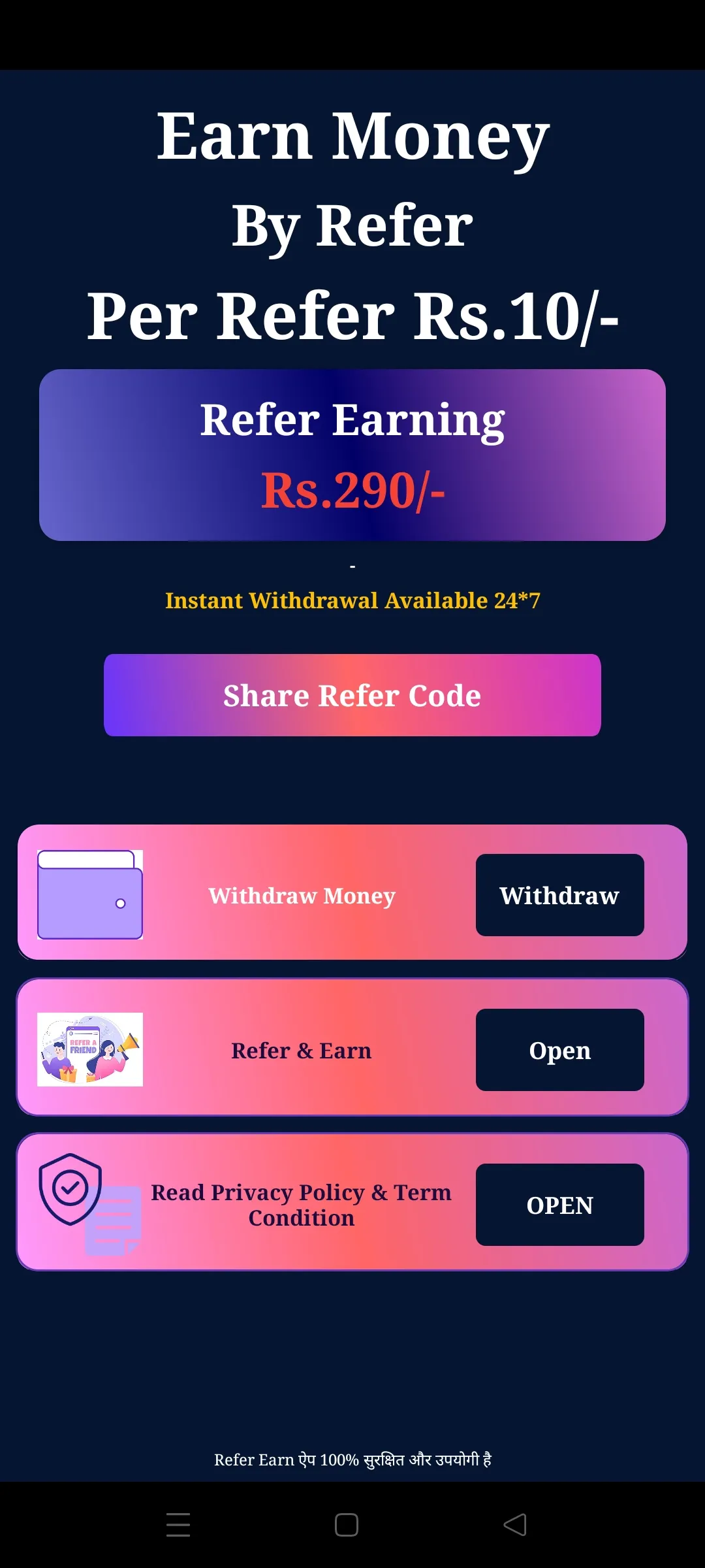 Refer Earn | Indus Appstore | Screenshot