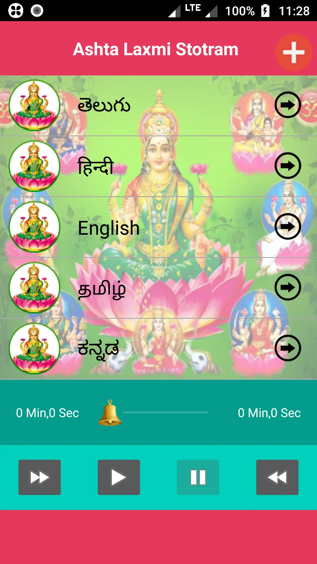 Ashta Lakshmi Stotram | Indus Appstore | Screenshot