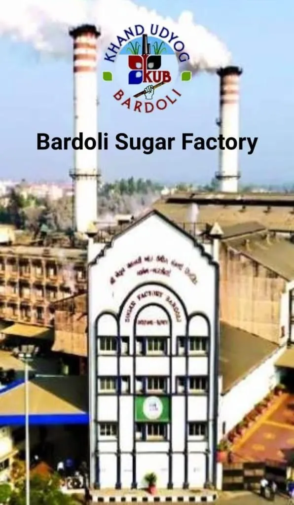 Bardoli Sugar Factory | Indus Appstore | Screenshot