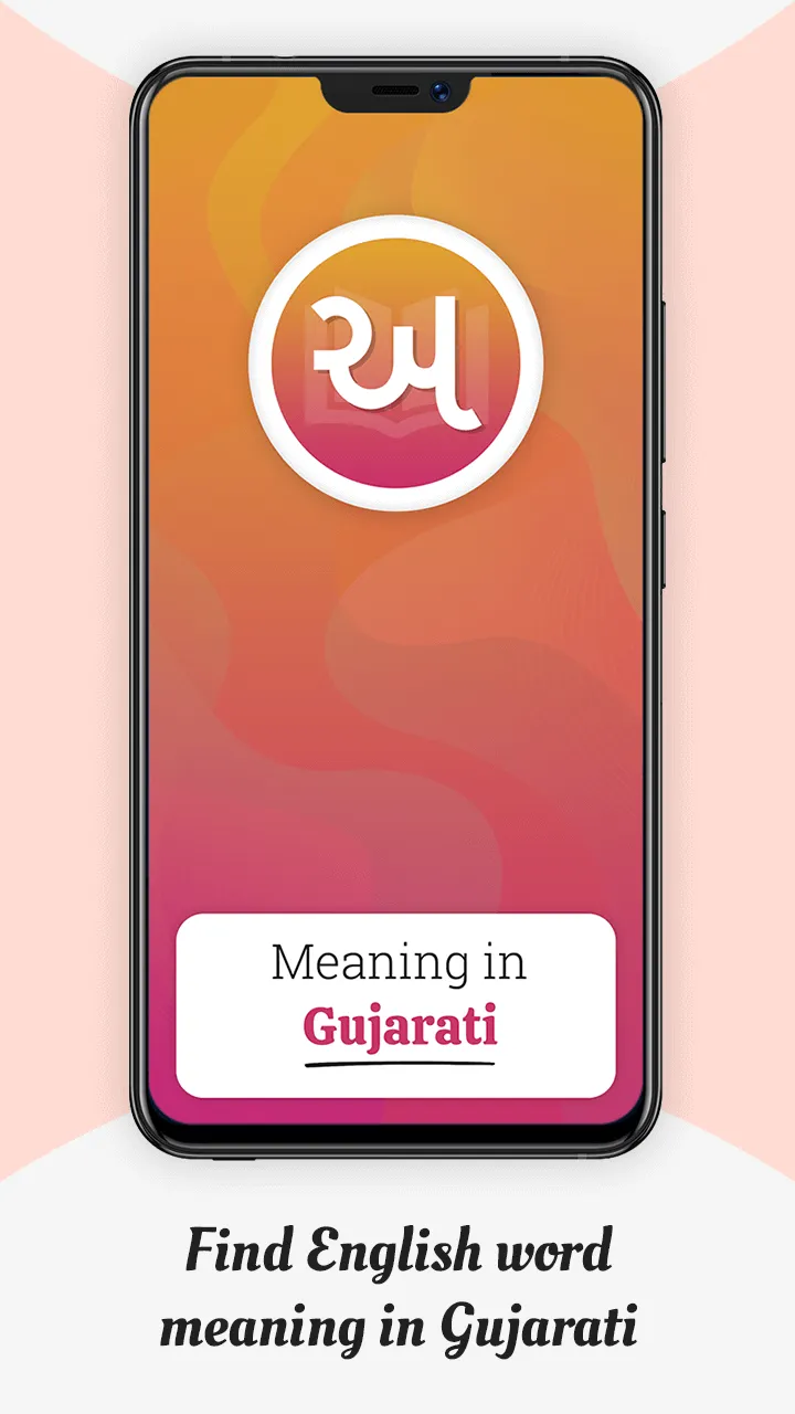 Meaning in Gujarati | Indus Appstore | Screenshot