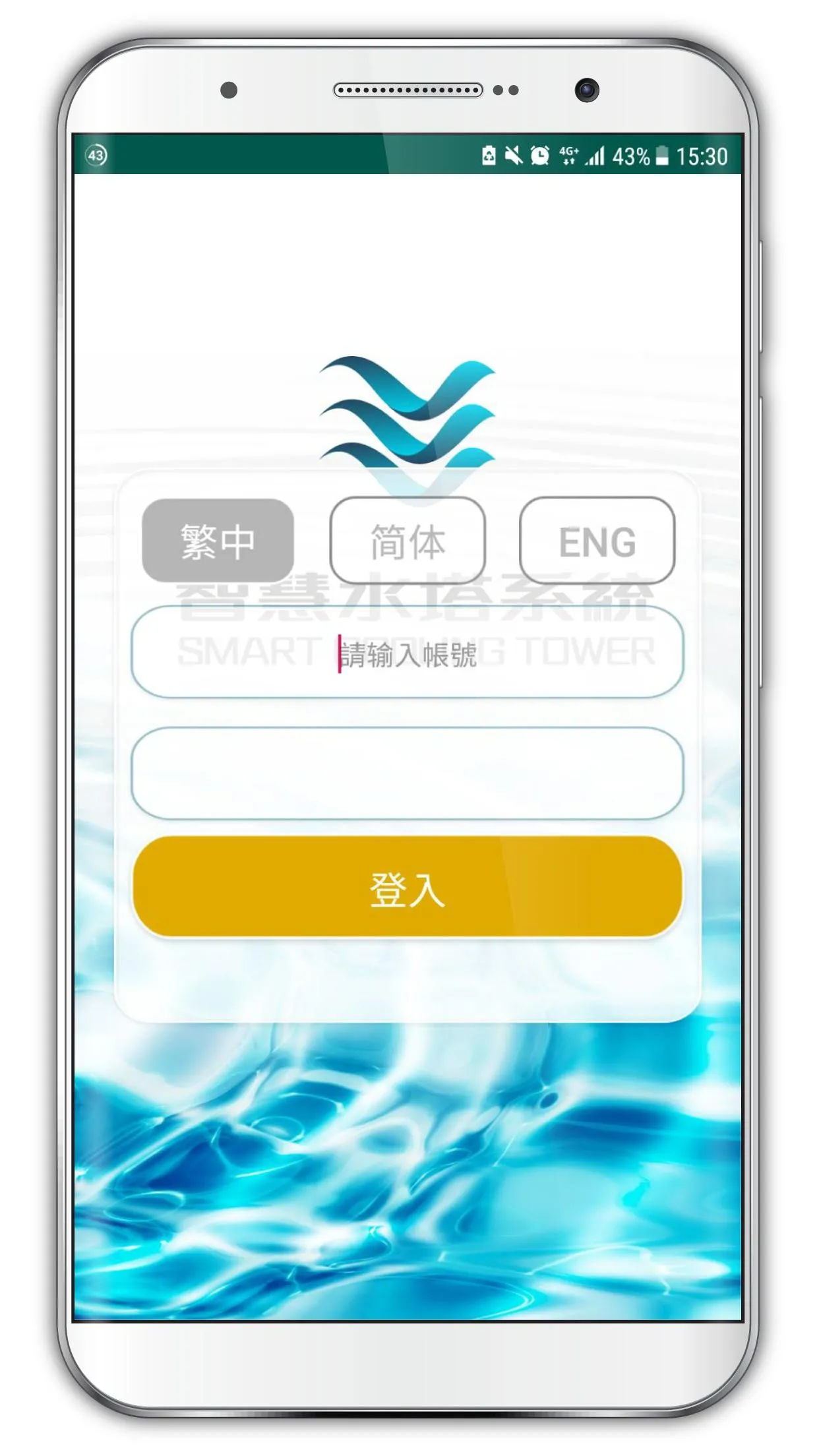 台隆智慧冷卻水塔 | Indus Appstore | Screenshot