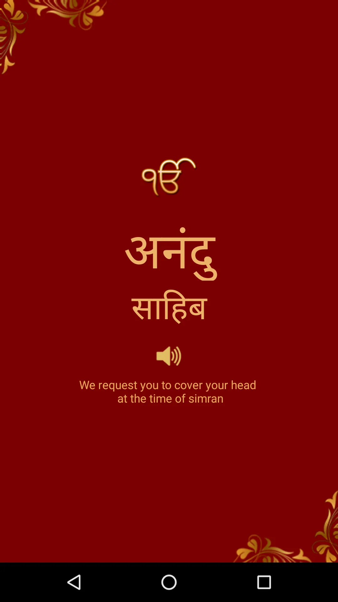 Anand Sahib In Hindi Audio | Indus Appstore | Screenshot