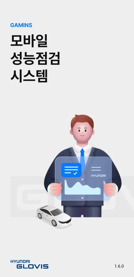 오토벨성능점검 | Indus Appstore | Screenshot