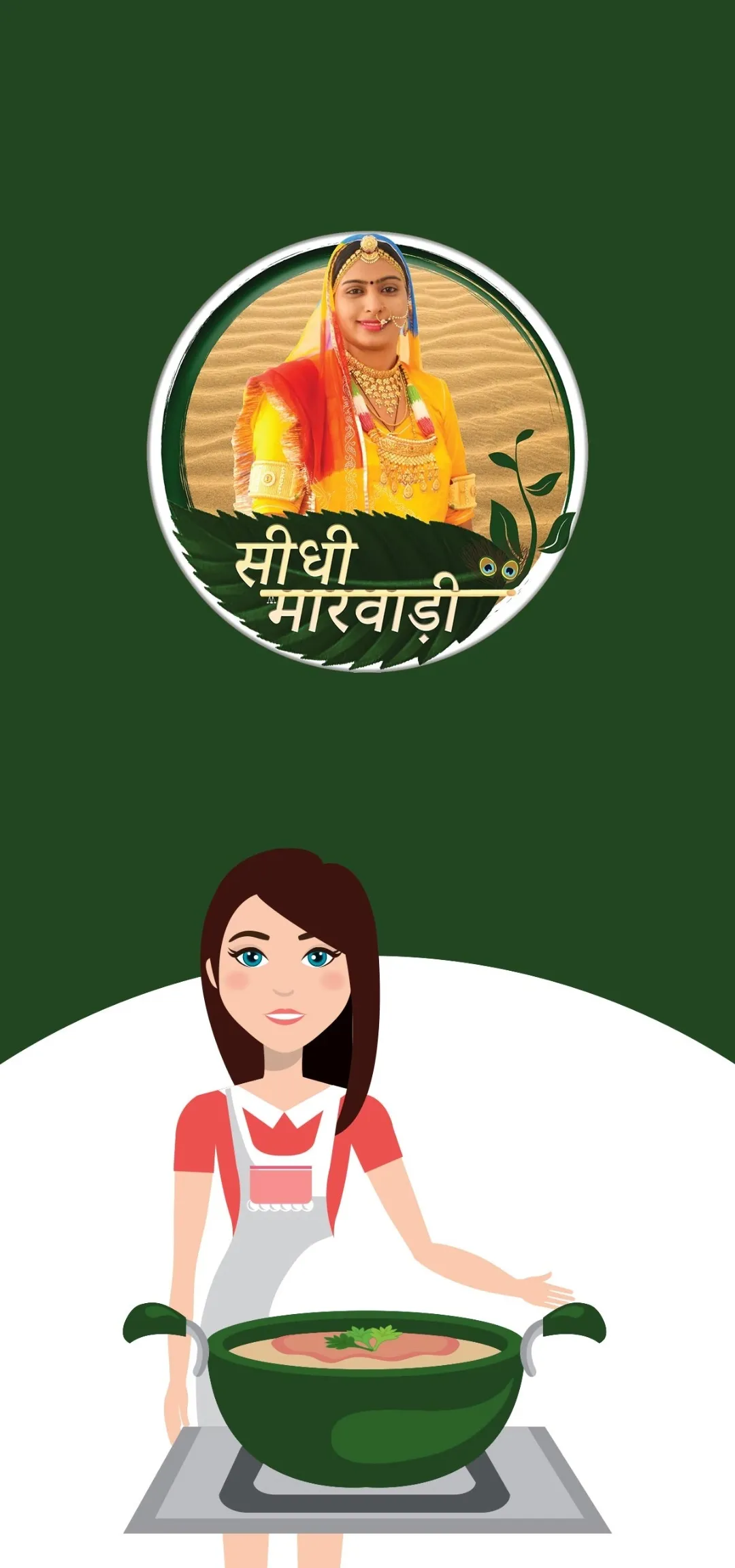Sidhi Marwadi | Indus Appstore | Screenshot