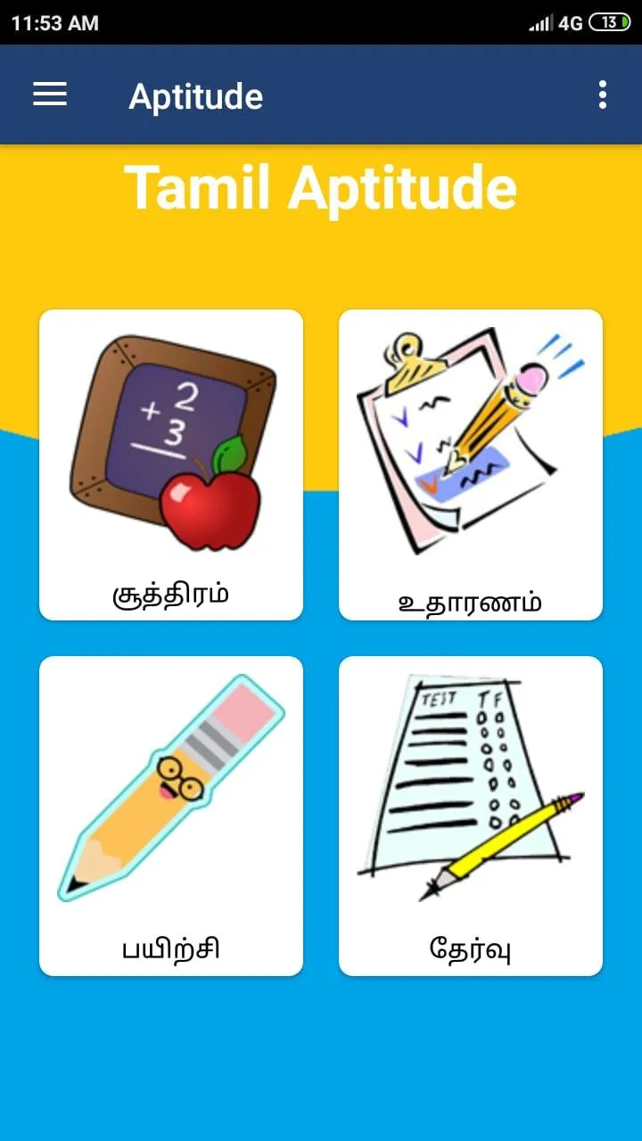 Tamil Aptitude | Indus Appstore | Screenshot