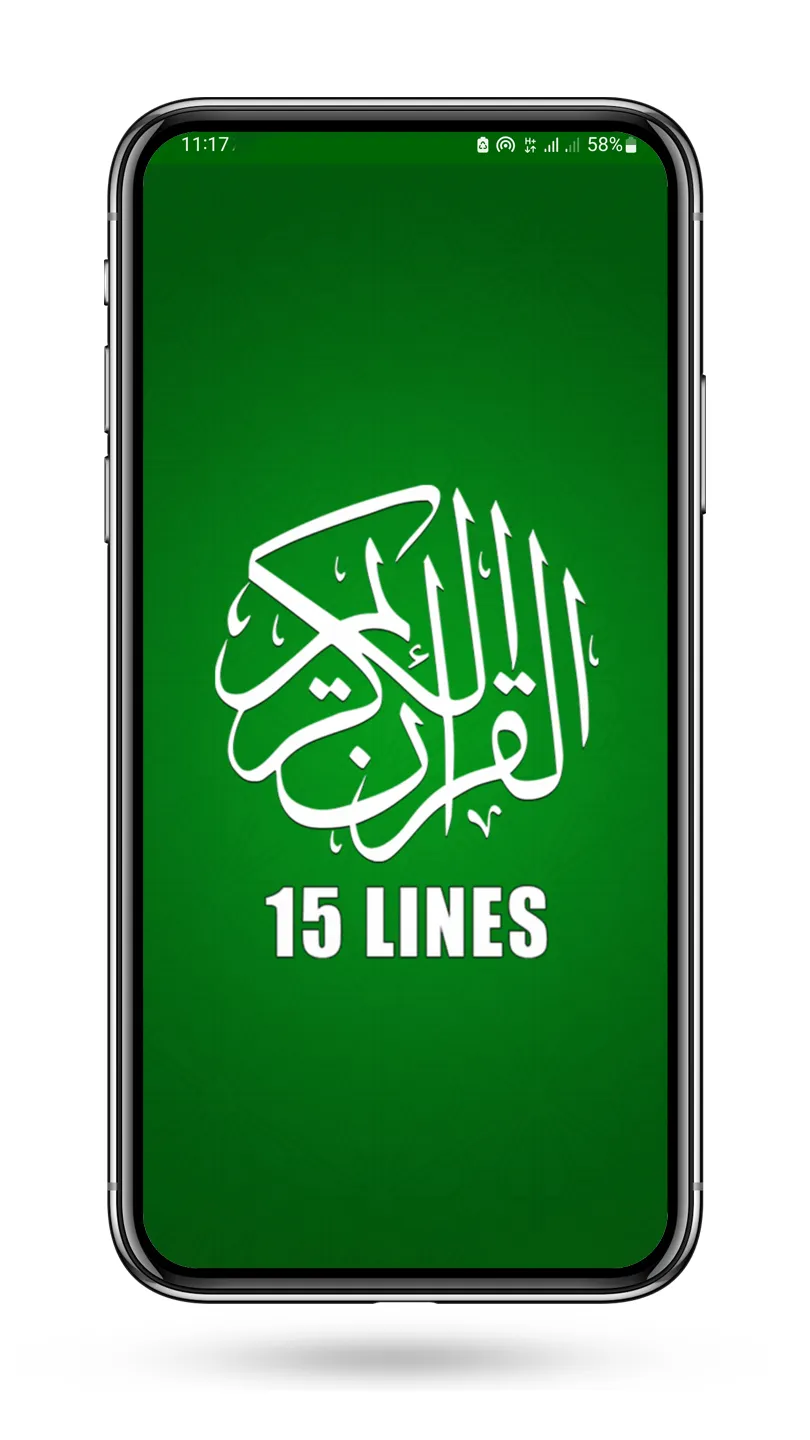 Al Quran-15 Lines | Indus Appstore | Screenshot