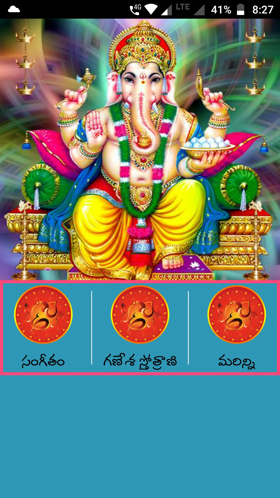 Ganesh Mantras in Telugu | Indus Appstore | Screenshot