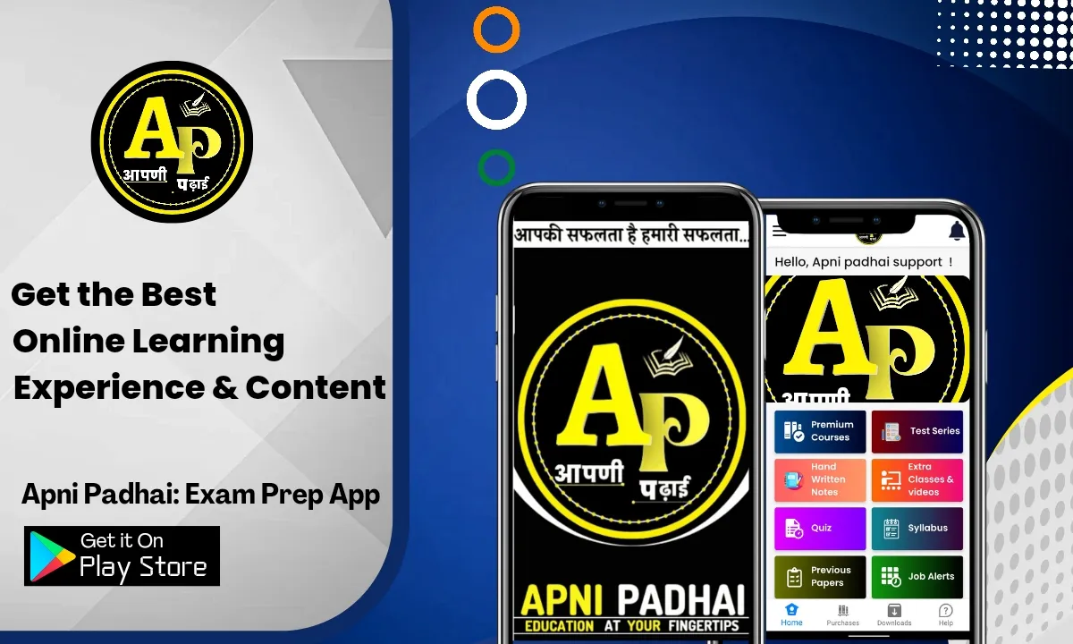 Apni Padhai | Indus Appstore | Screenshot