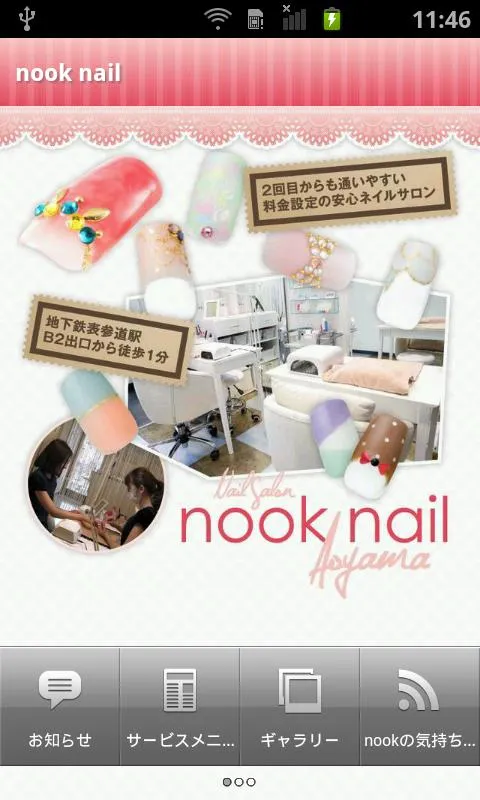 nook nail | Indus Appstore | Screenshot