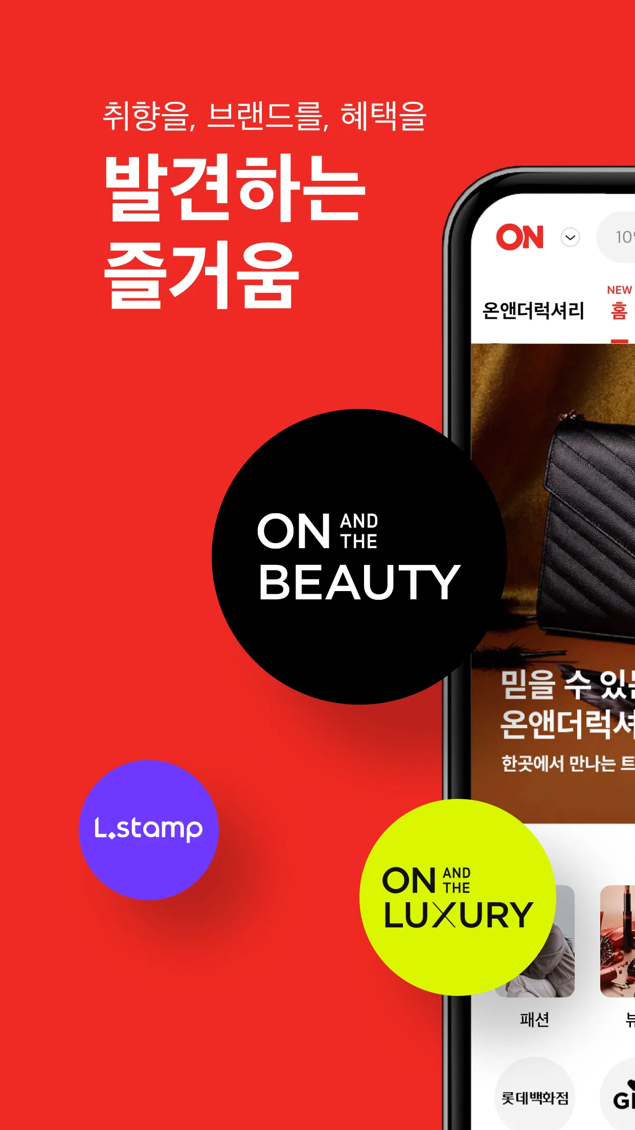 lotte.com | Indus Appstore | Screenshot